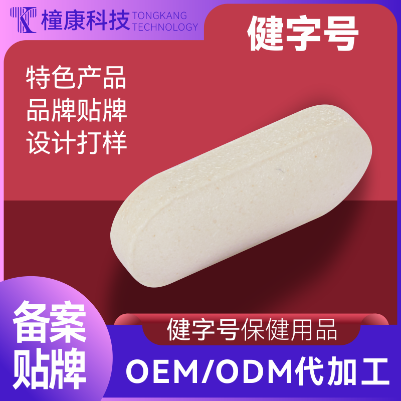 2026年妇科优选：橦康科技安薇娜益生菌，重塑女性微生态健康新标准