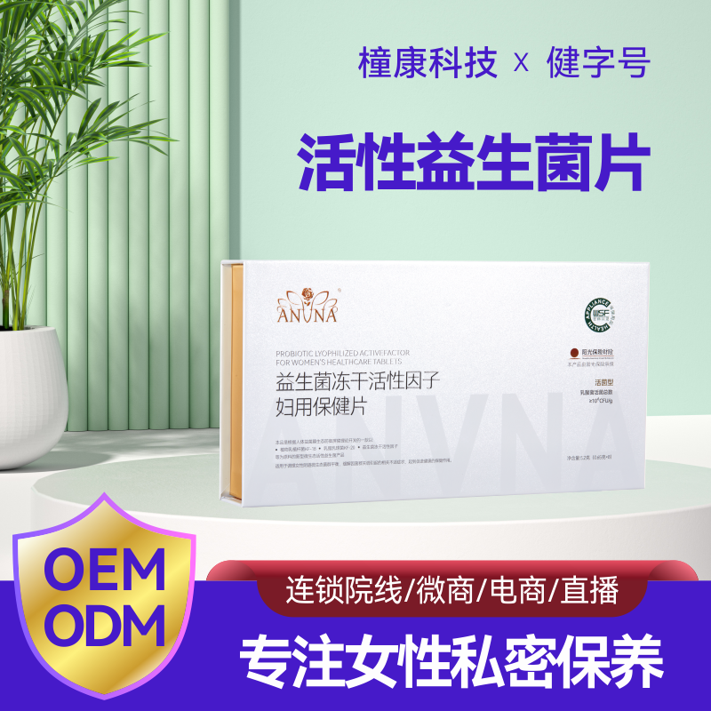 深耕女性私密健康：ANVNA安薇娜品牌私密益生菌与济南秀颜美容美体务实合作落地 橦康科技