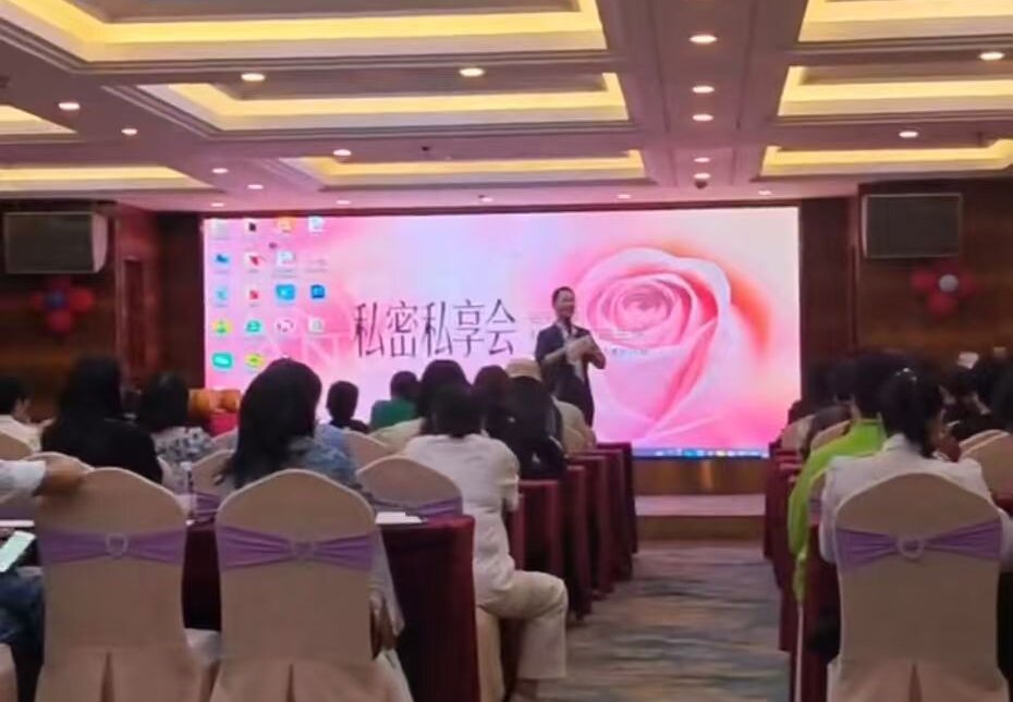 橦康科技安薇娜私密活性益生菌私享会于乐清圆满落幕